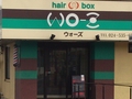 hair box WO-Z