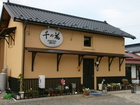 Kunitaya Jozokura Cafe "Sen No Hana"