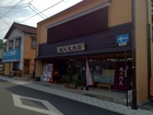 Kawamata Meat Shop