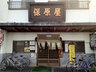 Hobaraya  Cafe