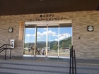 Surikamigawa Dam Information Center