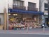 加藤魚店
