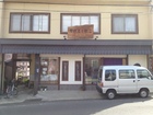 Iwakiya Beikokuten (Rice Shop)
