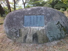 Chieko Memorial Monument