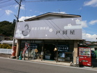 Chieko Bussan store "Todaya"