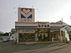 Naganuma Gift Shop