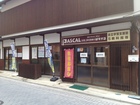 中学・高校受験のPASCAL　飯坂本部進学教室