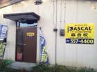 PASCAL  Junior and Senior High School Entrance Exam School; Moriai  Classroom for Advancement